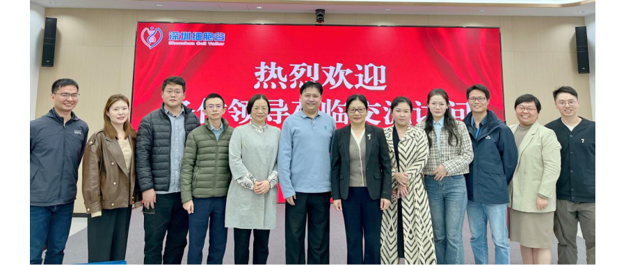 中山七院陈纯院长，薛红漫主任一行莅临深圳凯发K8研讨访问