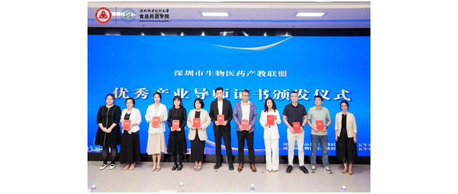 【Good News】Shenzhen Cell Valley Re-elected as Member of Shenzhen Biomedicine Industry-Education Alliance  “Outstanding Council Unit” & Professor Shi Yuan-Yuan Again Honored as “Outstanding Industry Me