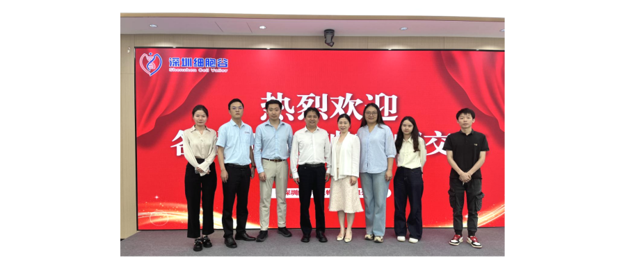 Team from Central South University Shenzhen Research Institute Visits Shenzhen Cell Valley to Explore New Paths for University-Enterprise Cooperation