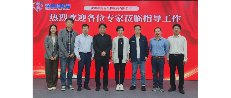 打通深港合作通道，探索全新开展路径—香港生物科技研究院、复星凯特、北大深圳医院专家团队莅临深圳凯发K8研讨访问
