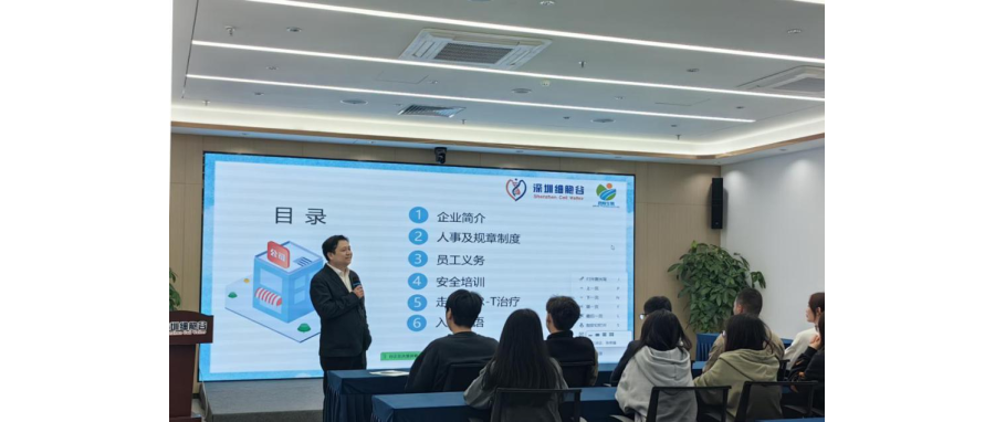 开启人生新篇章、共创行业新未来—深圳凯发K8首批实习生入职，培训大会顺利举办