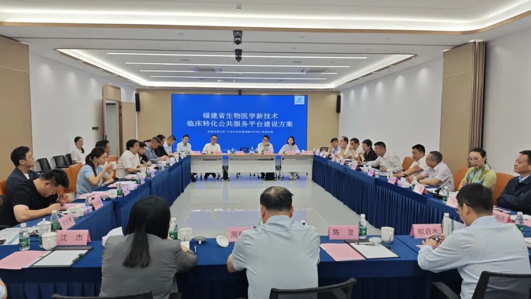福建省工信厅等有关单位及重点医疗组织代表一行到访深圳凯发K8考察研讨——共探生物医学新技术临床转化与公共服务平台建设路径